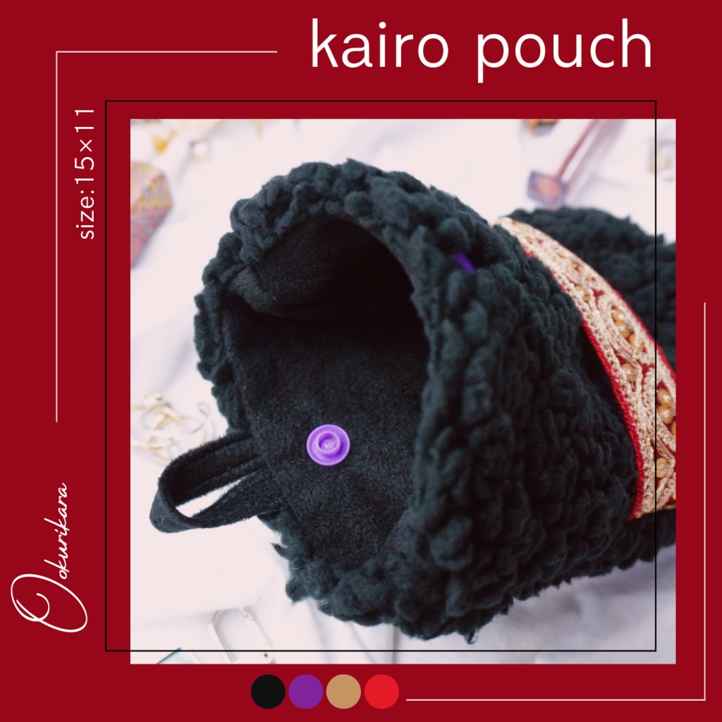 刀剣男士イメージカイロポーチ