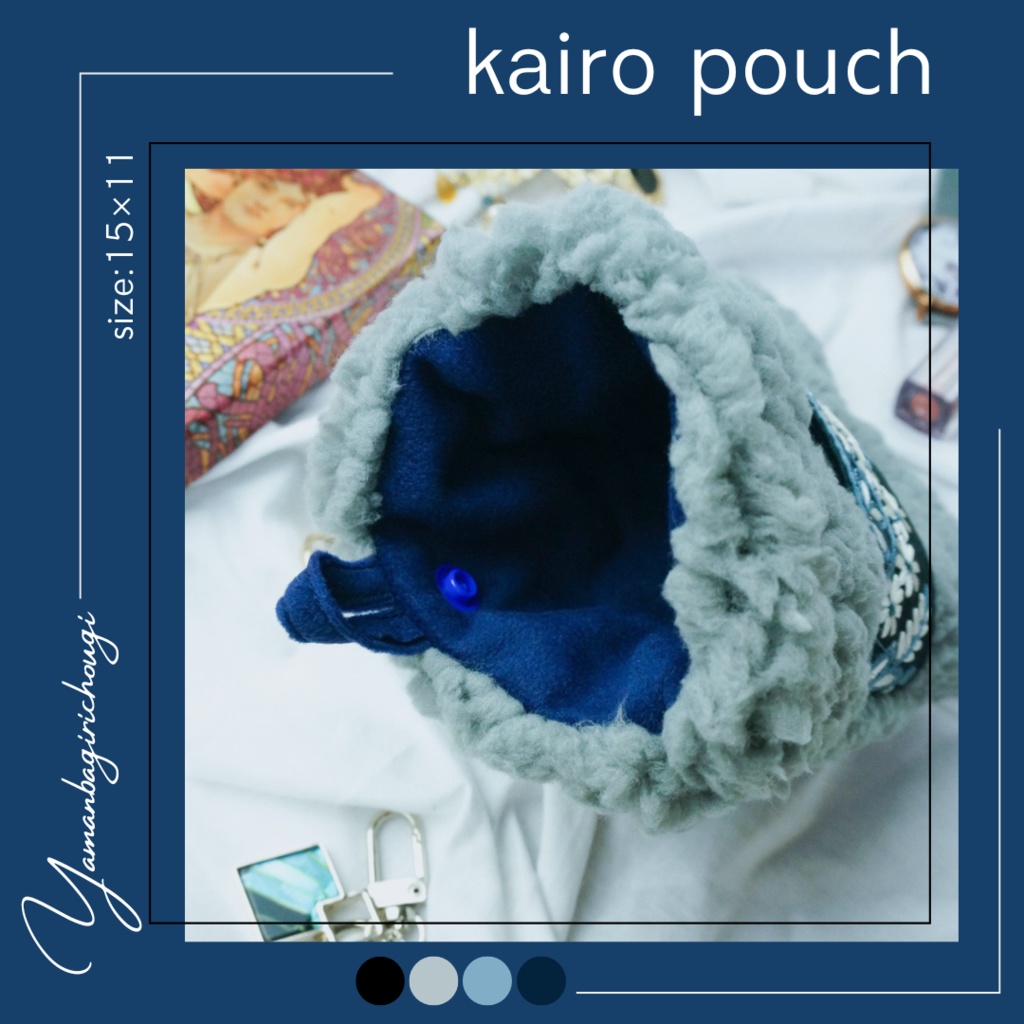 刀剣男士イメージカイロポーチ