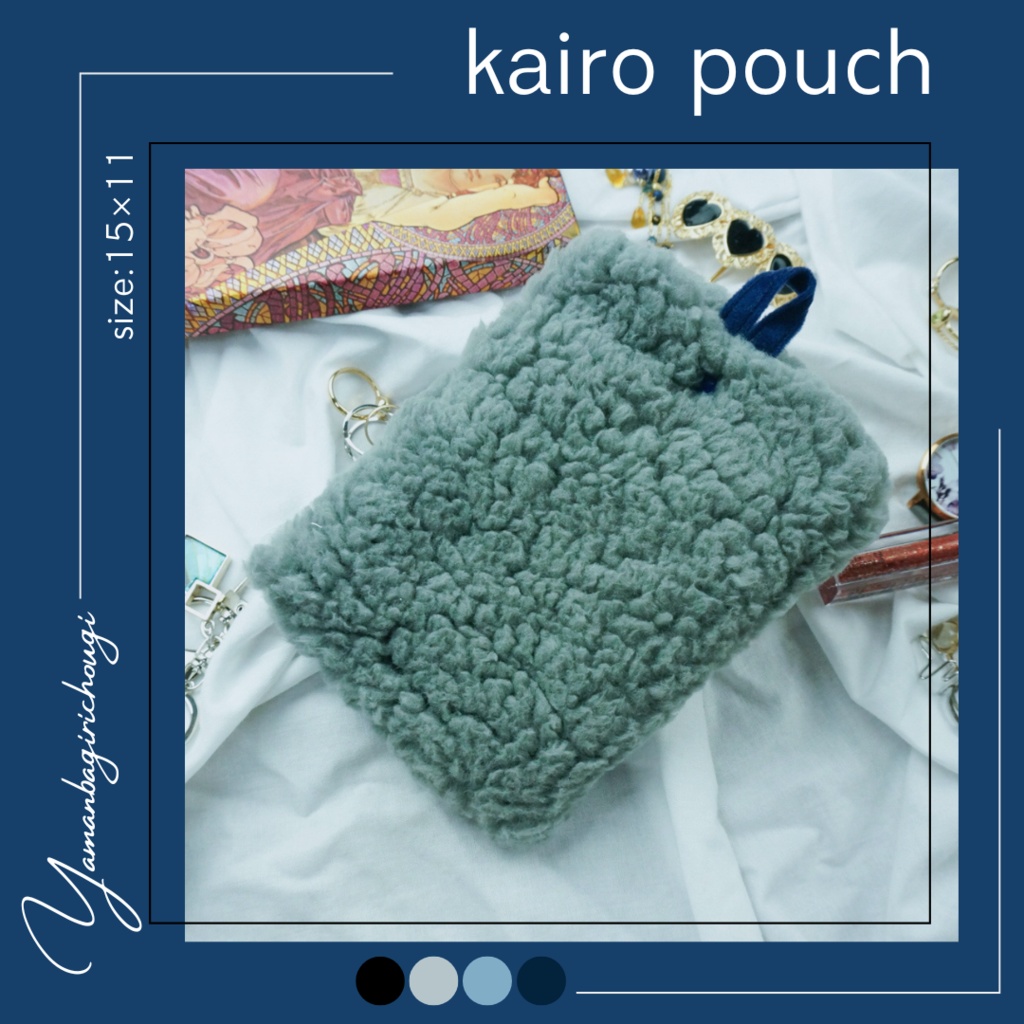 刀剣男士イメージカイロポーチ