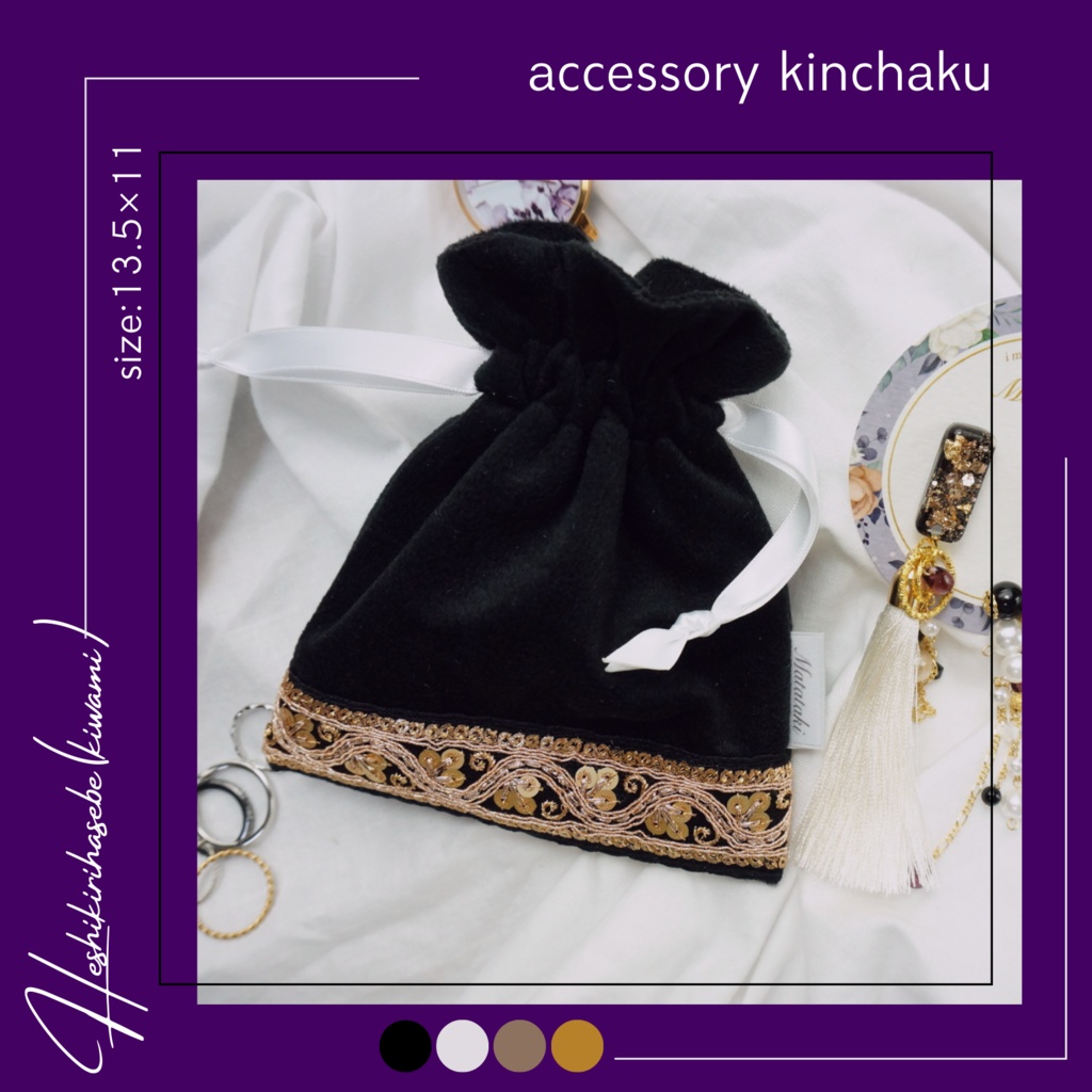 刀剣男士イメージアクセサリー巾着(スエード地)