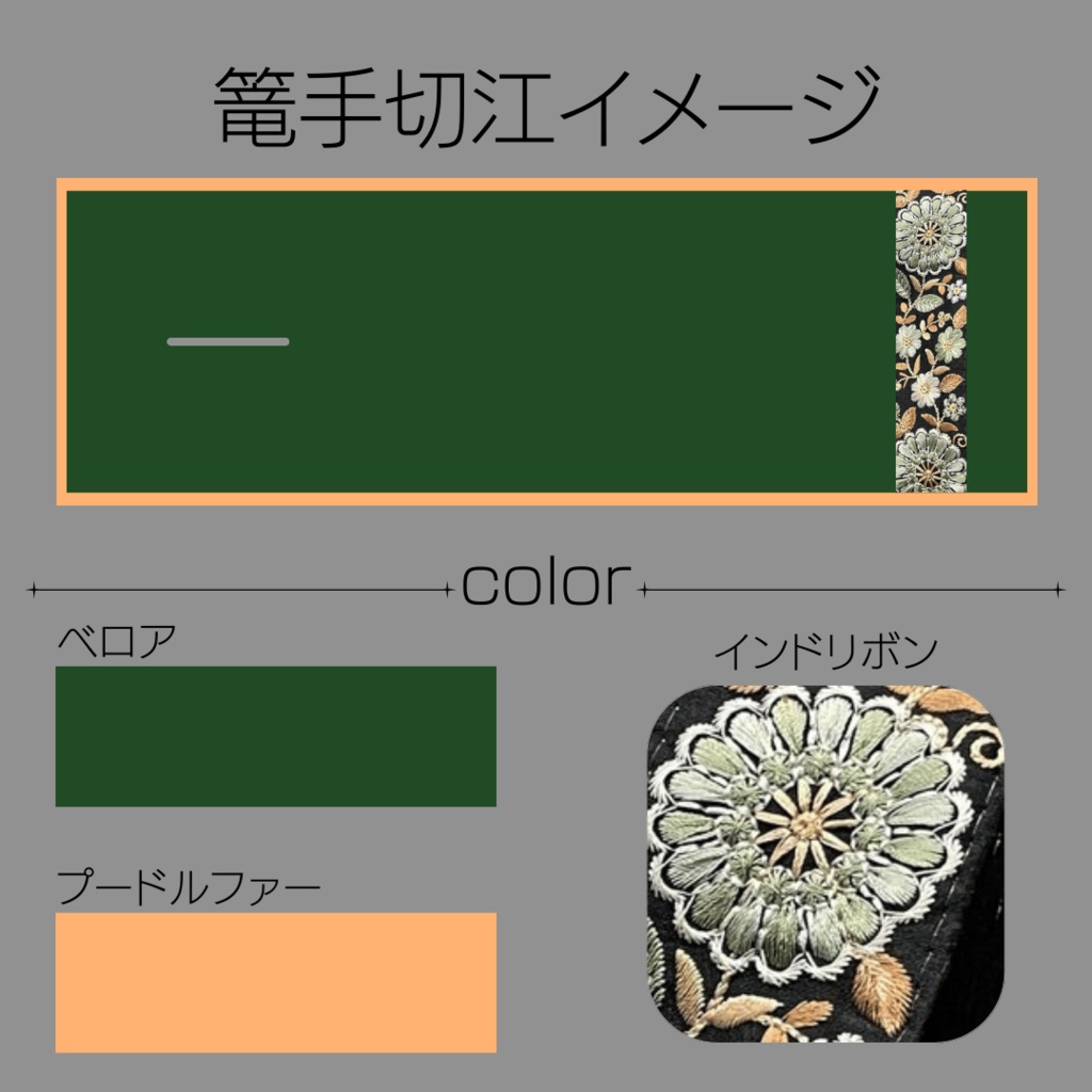 【受注生産】刀剣男士イメージスリットマフラー