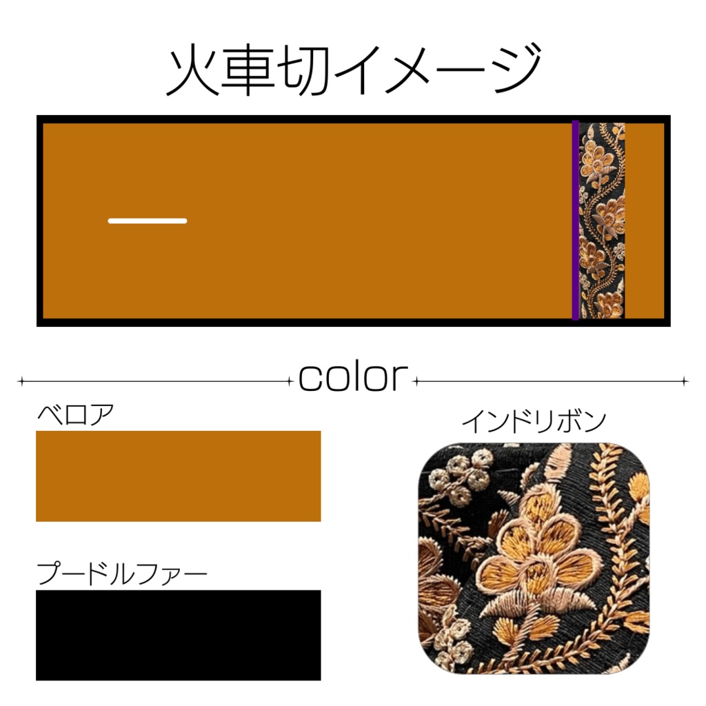 【受注生産】刀剣男士イメージスリットマフラー