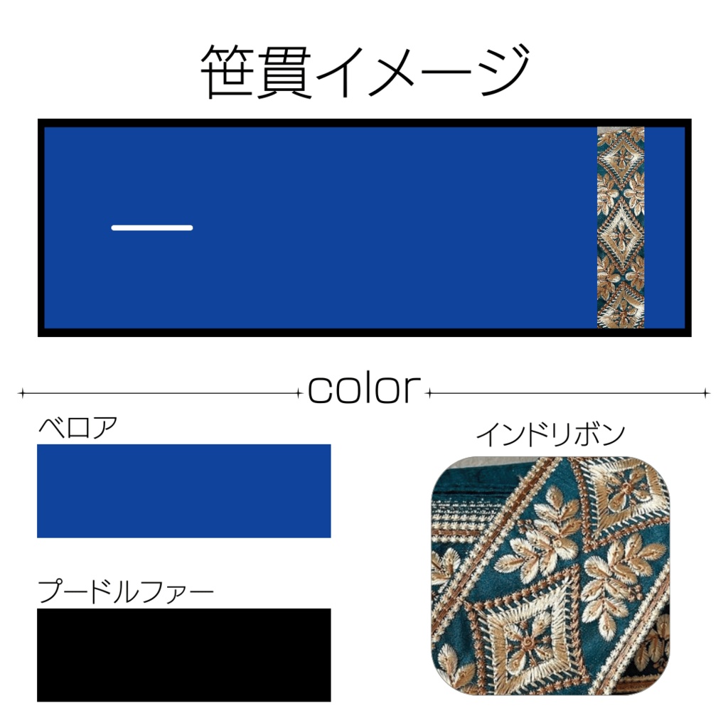 【受注生産】刀剣男士イメージスリットマフラー