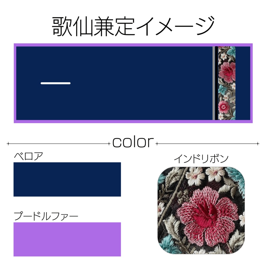 【受注生産】刀剣男士イメージスリットマフラー