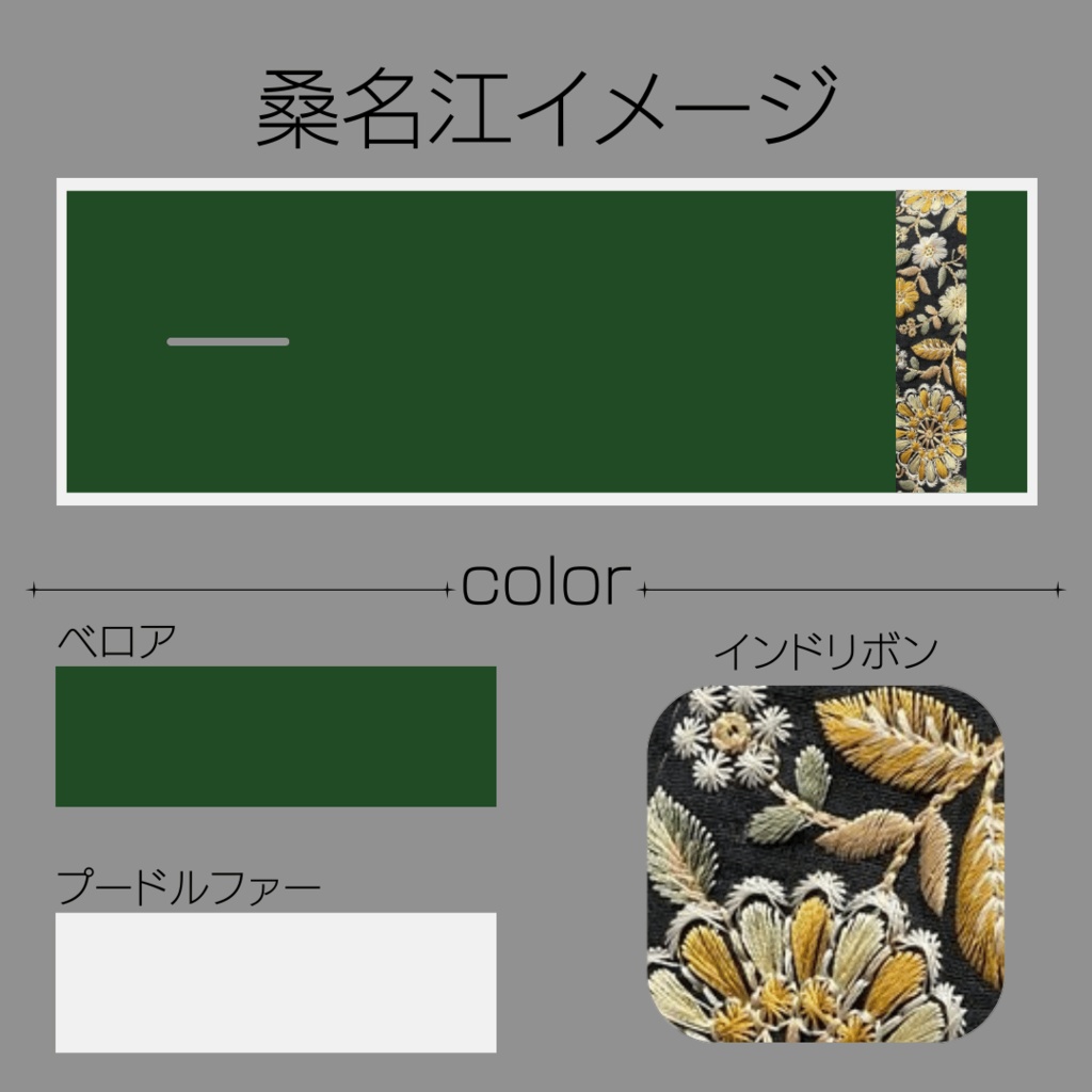 【受注生産】刀剣男士イメージスリットマフラー