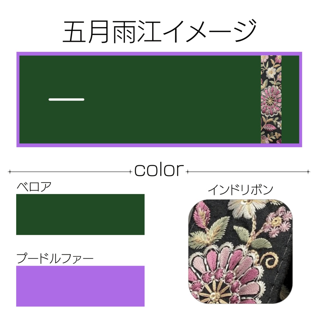 【受注生産】刀剣男士イメージスリットマフラー