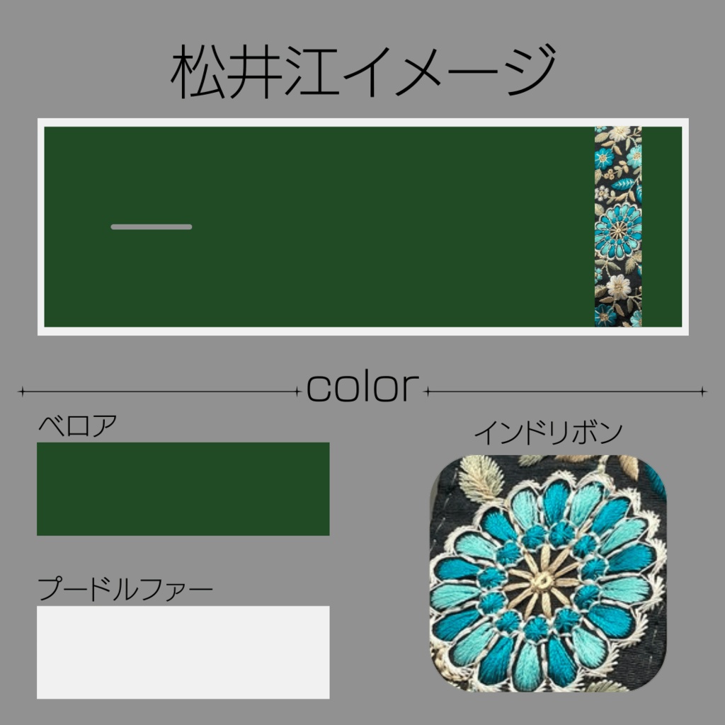 【受注生産】刀剣男士イメージスリットマフラー