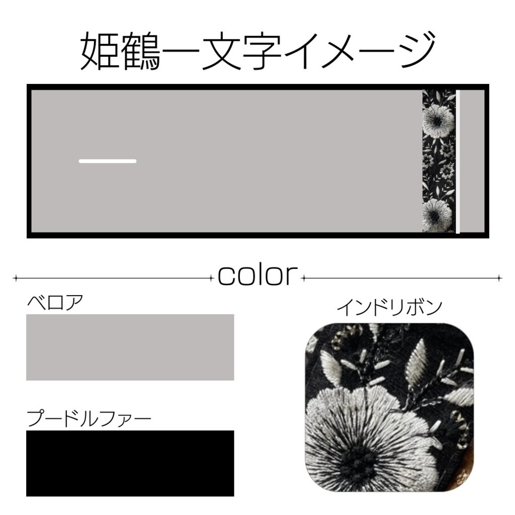 【受注生産】刀剣男士イメージスリットマフラー