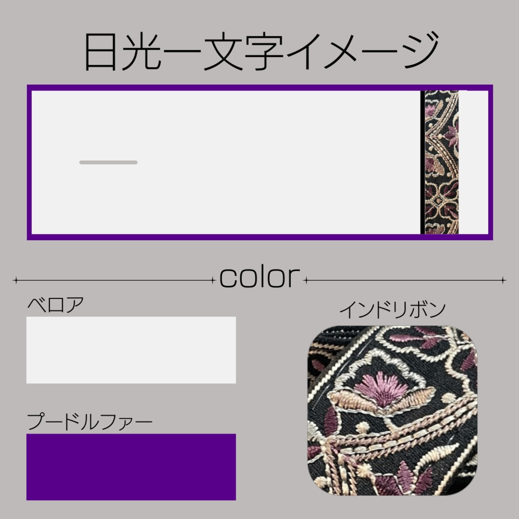 【受注生産】刀剣男士イメージスリットマフラー