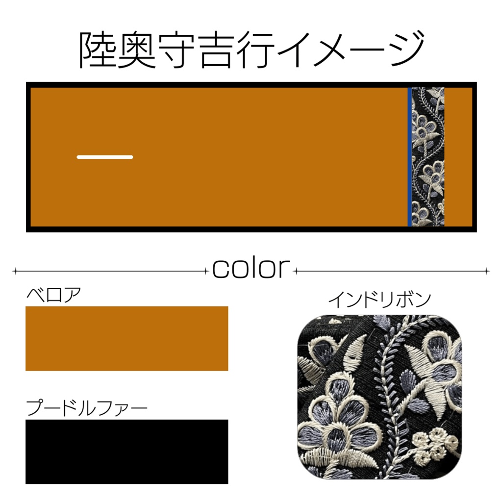 【受注生産】刀剣男士イメージスリットマフラー