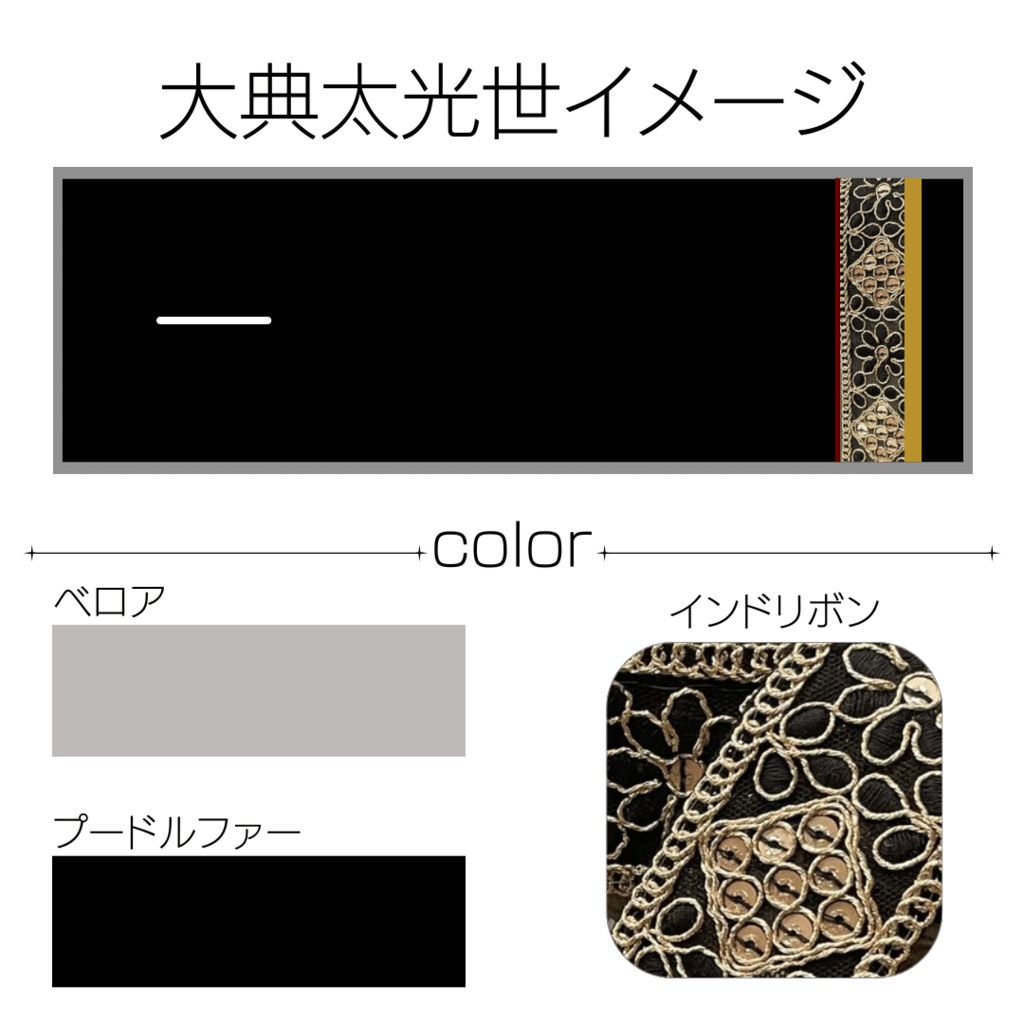 【受注生産】刀剣男士イメージスリットマフラー