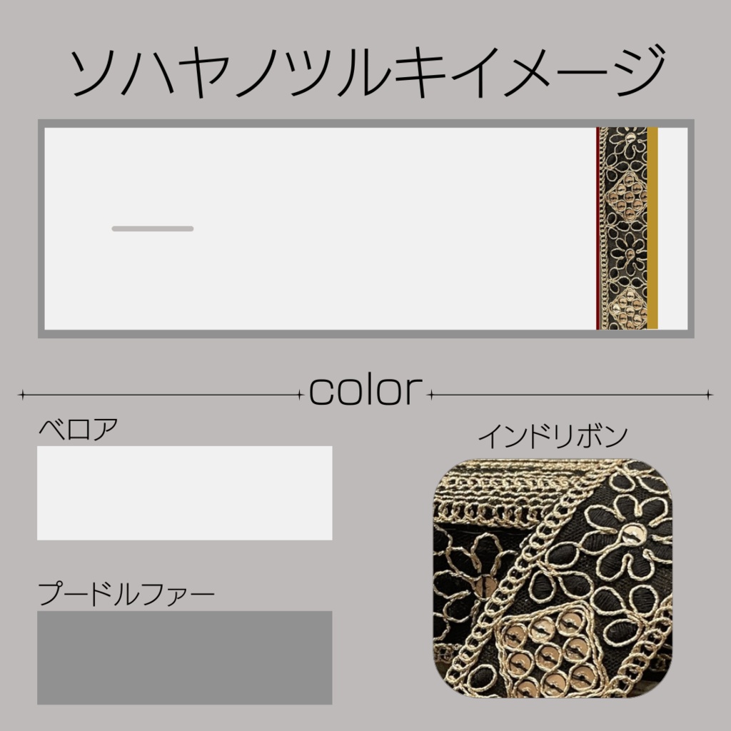 【受注生産】刀剣男士イメージスリットマフラー