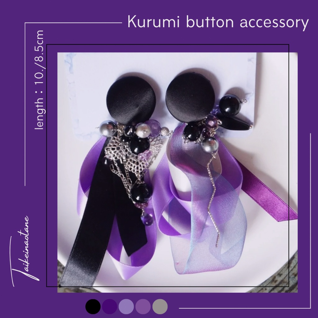 大慶直胤イメージ【くるみボタンの大ぶりピアス/イヤリング】