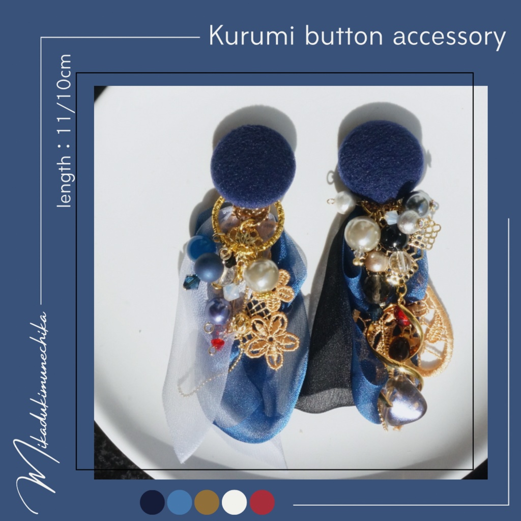 三日月宗近イメージ【くるみボタンの大ぶりピアス/イヤリング】