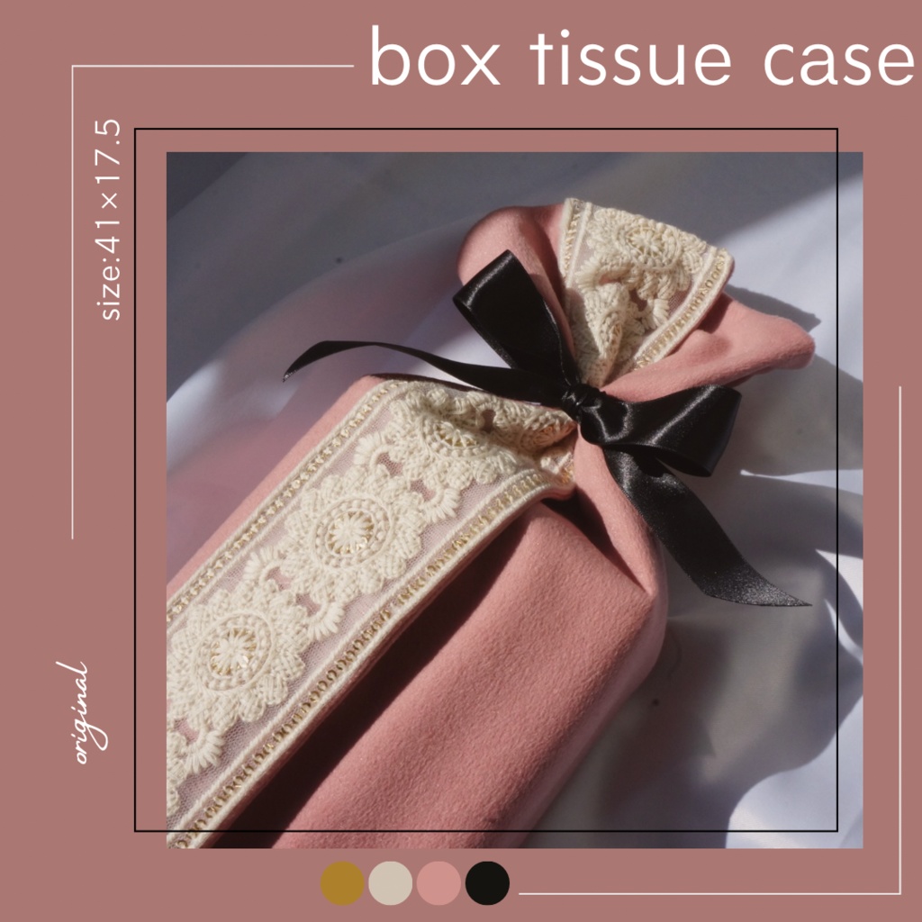 刀剣男士イメージ【BOXティッシュケース】