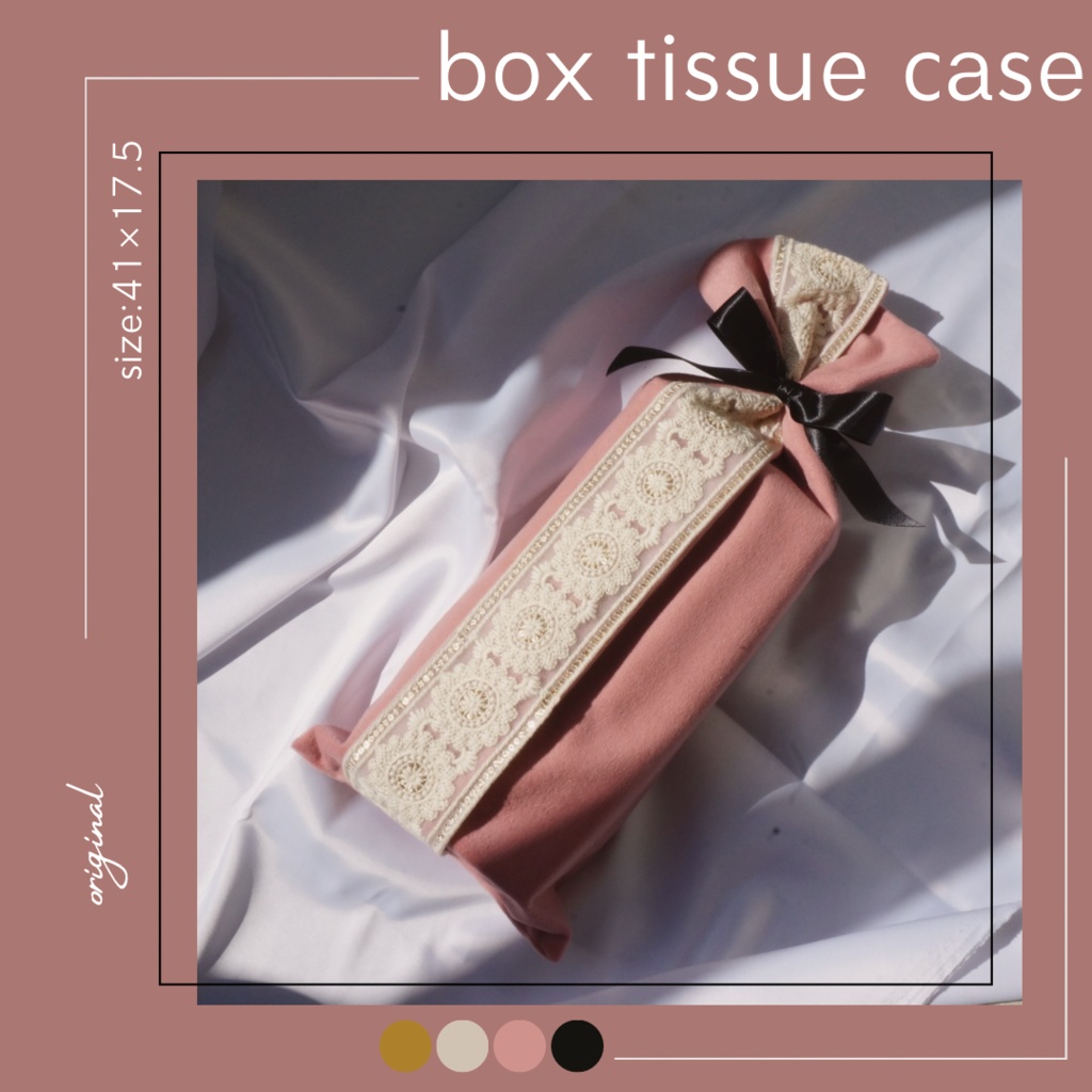 刀剣男士イメージ【BOXティッシュケース】