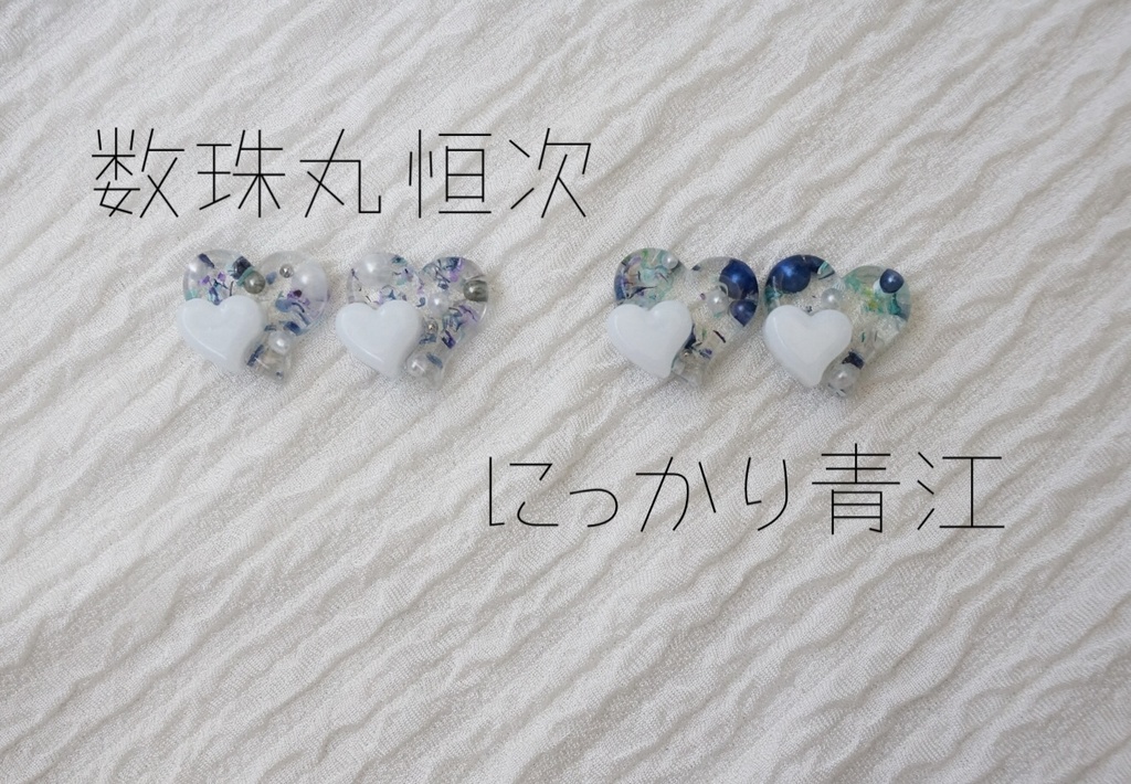 刀剣男士イメージ/バレンタインハートピアス(イヤリング)