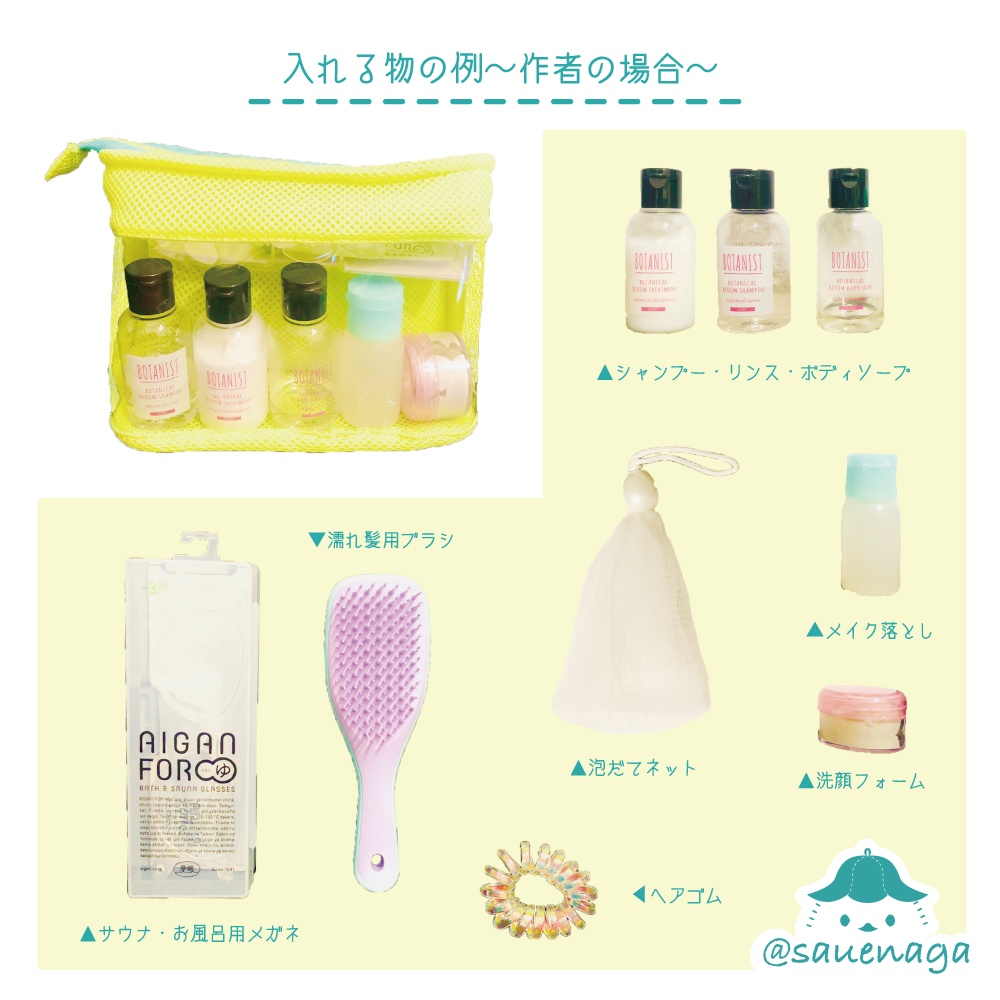 こだわりスパポーチ 〜チョコベリー〜