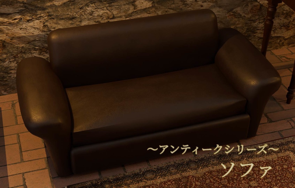 （VRChat想定）アンティーク家具小物・セット