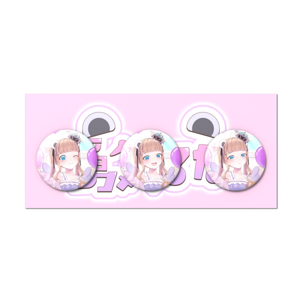 2026誕生日缶バッチ𖧷