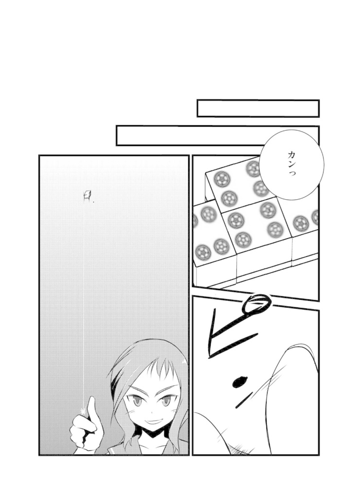 まじしゃんず☆ちーてぃんぐ