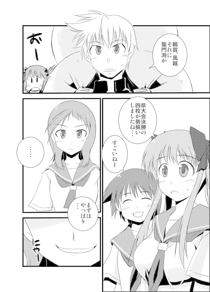 まじしゃんず☆ちーてぃんぐ