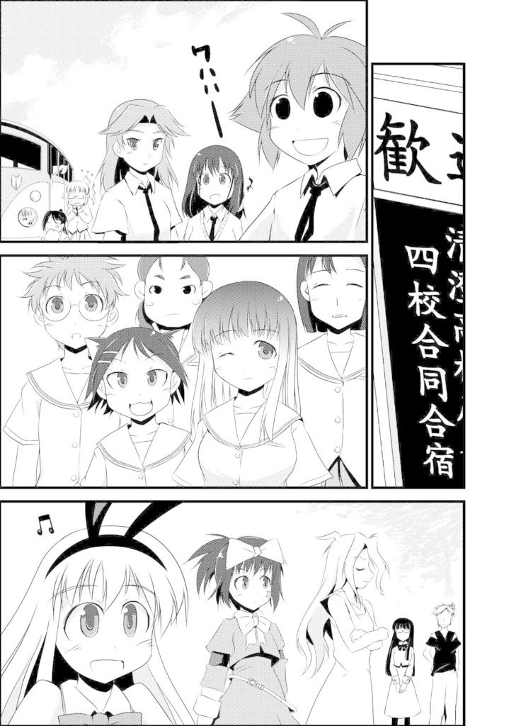 まじしゃんず☆ちーてぃんぐ