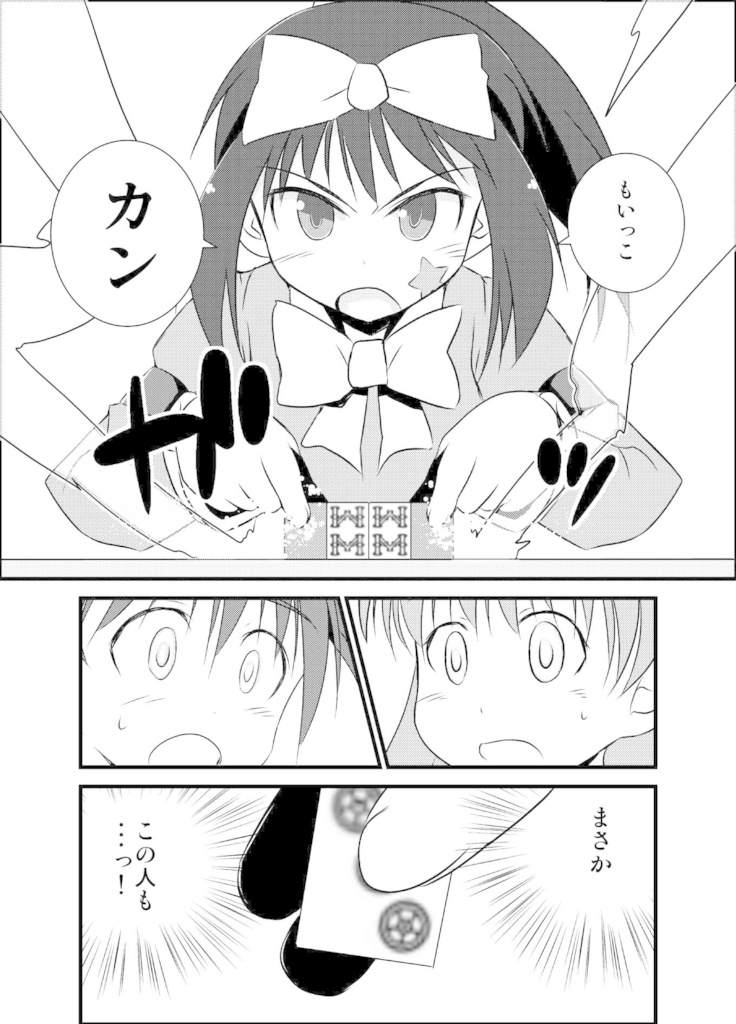 まじしゃんず☆ちーてぃんぐ