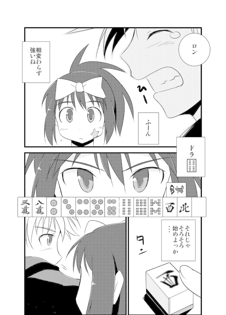 まじしゃんず☆ちーてぃんぐ