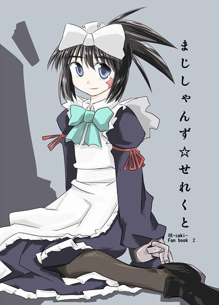 まじしゃんず☆せれくと