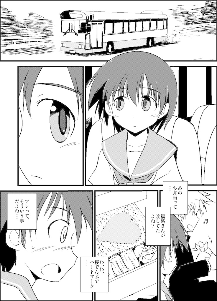 でもんず☆でぃすこんてんと