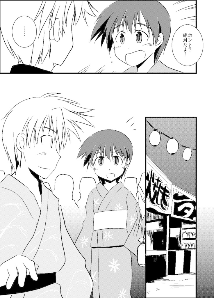 でもんず☆でぃすこんてんと