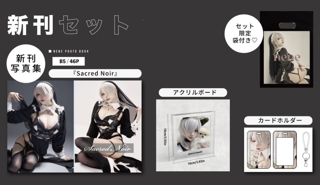 シスター 新刊セット 