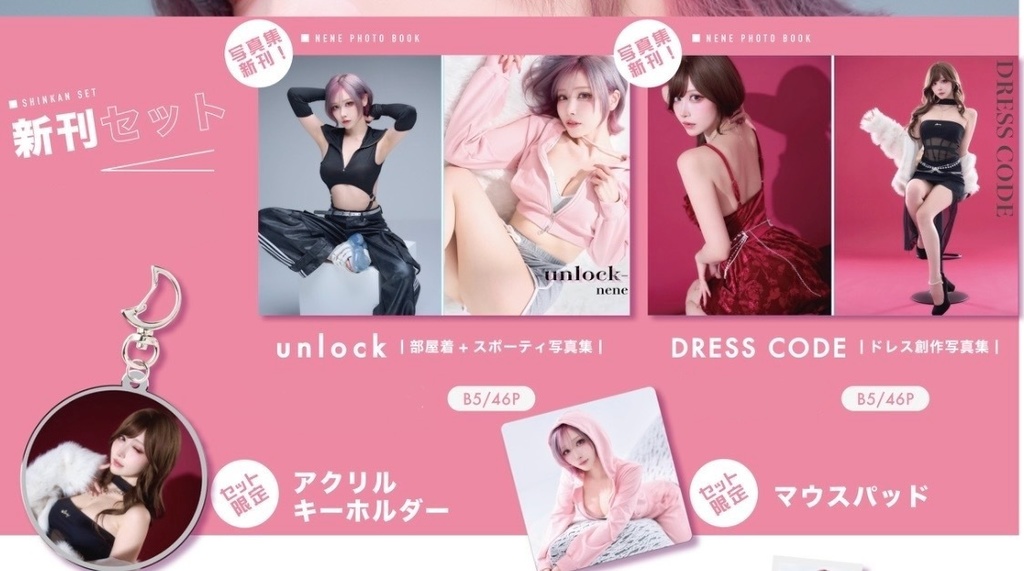 コスホリ新刊セット🖤