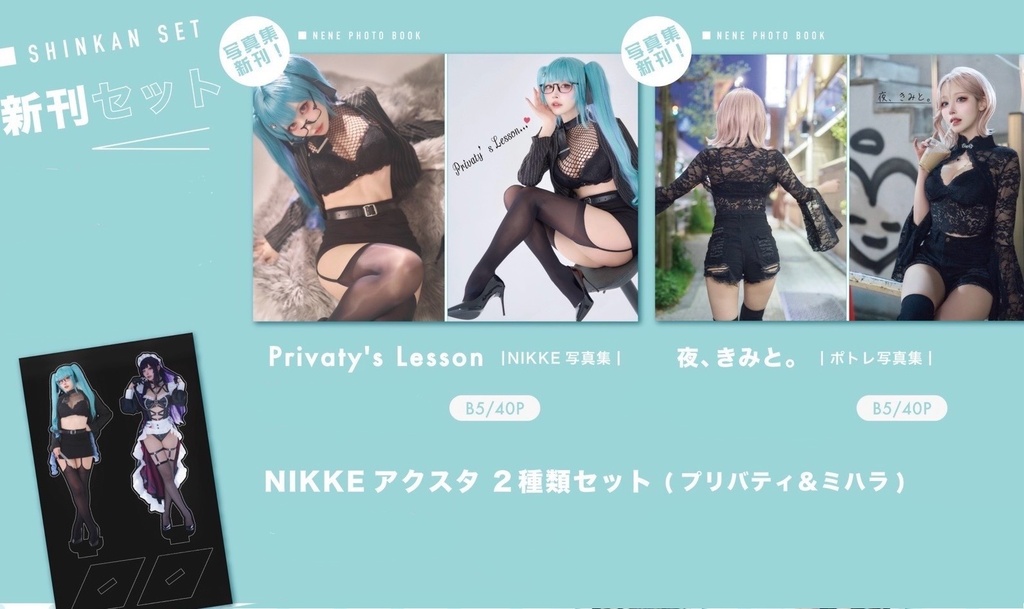 コスホリ新刊セット