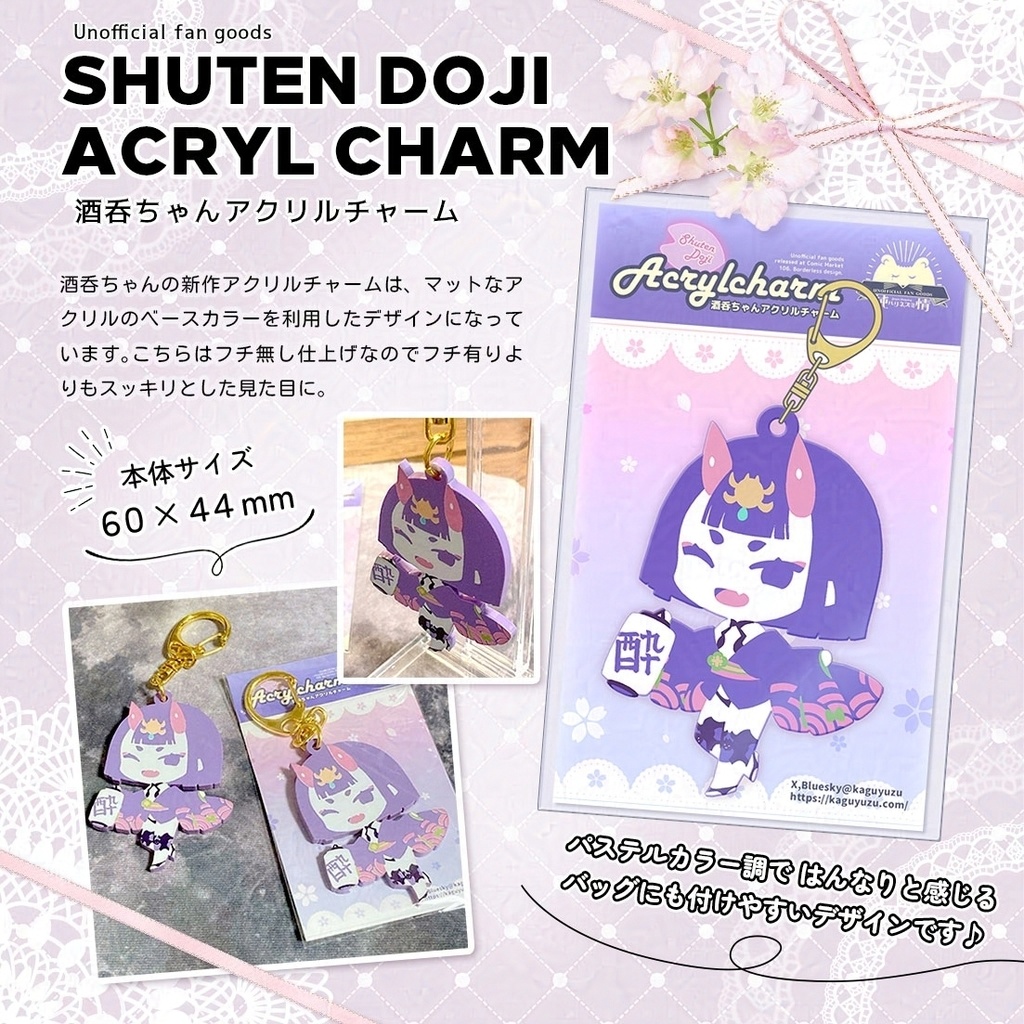 酒呑ちゃん『はんなり』アクリルチャーム