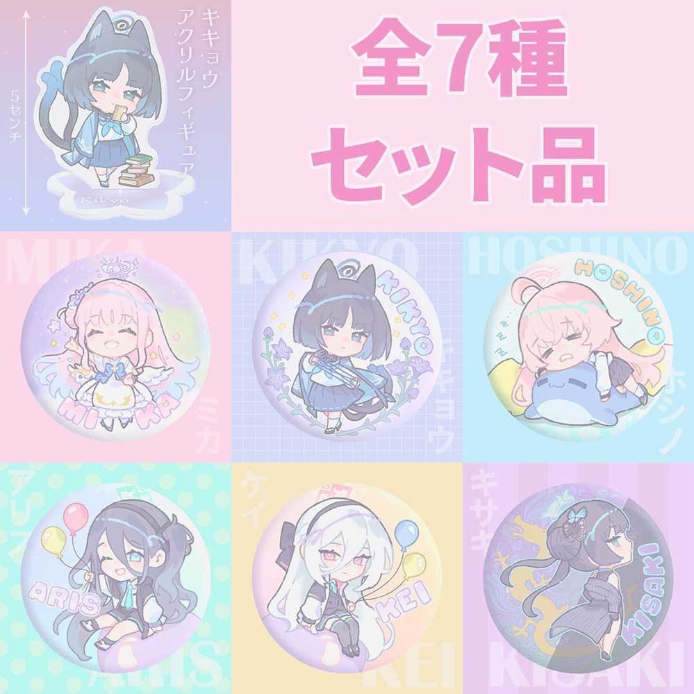 【サンクリ2026春】『ブルーガールズ』缶バッジ【セット品】