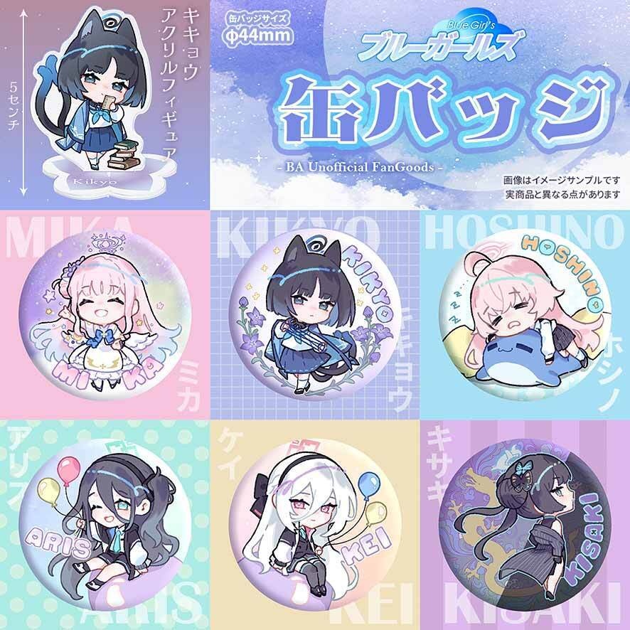 【SC2026 Spring】『ブルーガールズ』缶バッジ【単品】
