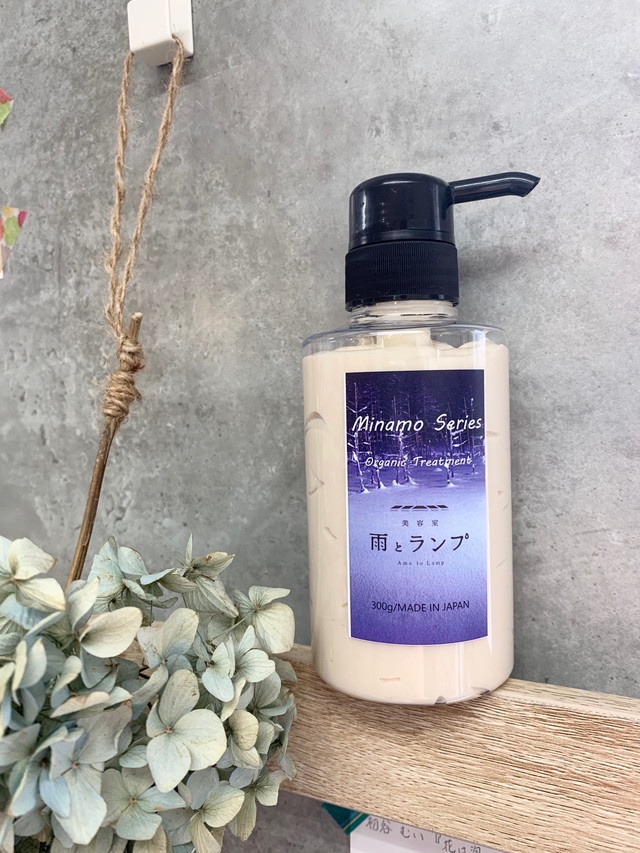 Minamo　Series Oreganic Treatment