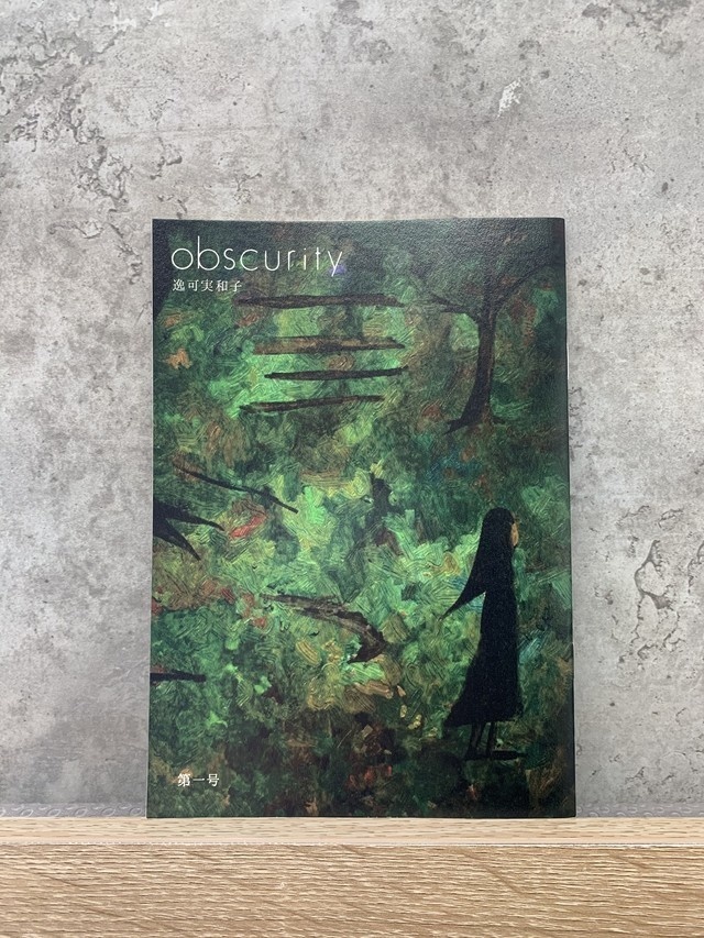 obscurity vol.1