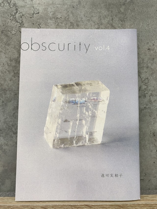 obscurity　vol.4