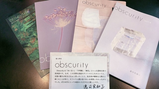obscurity vol.1〜4セット