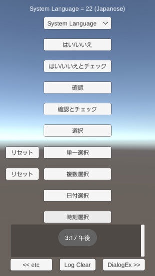 FantomPlugin TimePicker 機能追加プラグイン