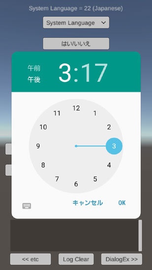 FantomPlugin TimePicker 機能追加プラグイン