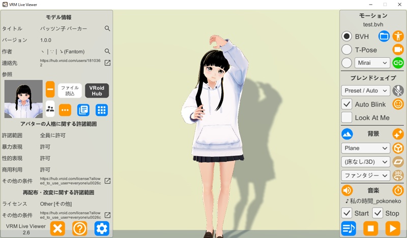 VRMLiveViewer用 壁GLB