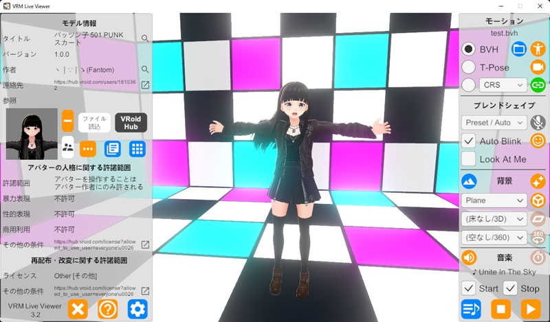 VRMLiveViewer用 エフェクティブGLB