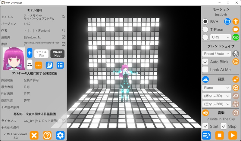 VRMLiveViewer用 エフェクティブGLB