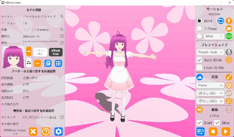 VRMLiveViewer用 エフェクティブGLB