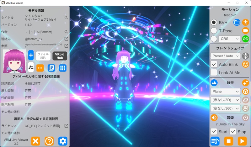 VRMLiveViewer用 エフェクティブGLB