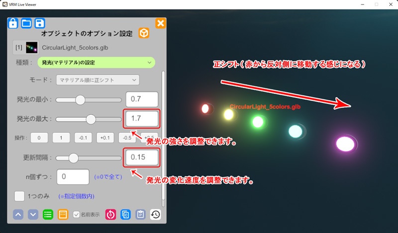 VRMLiveViewer用 ステージ照明オブジェクトGLB